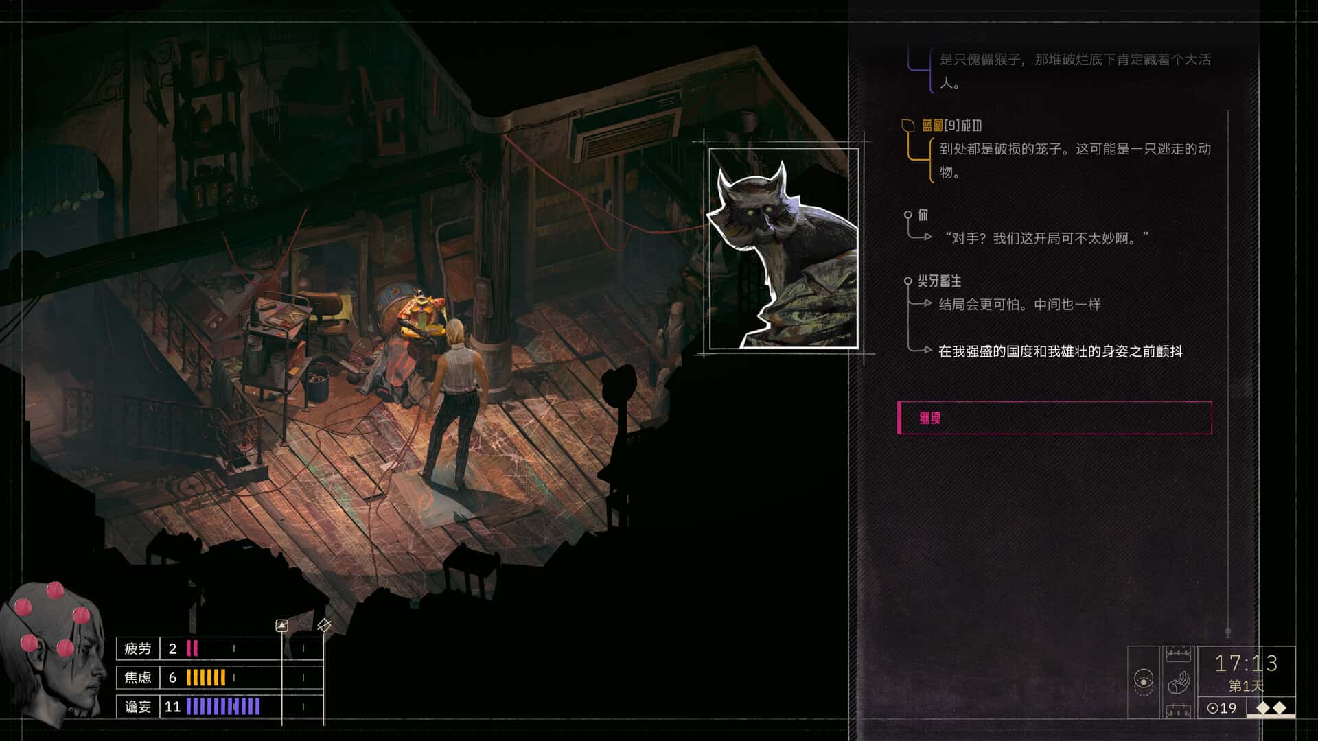 游戏画面5