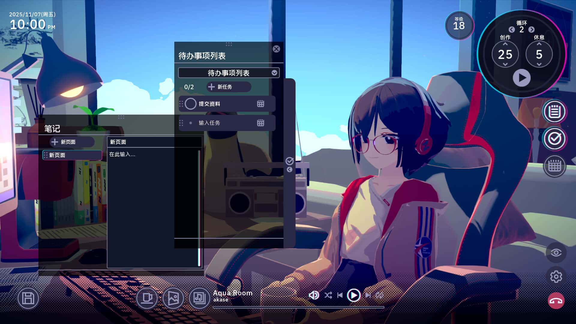 放松时光 与你共享Lo-Fi故事 Chill with You Lo-Fi Story 中文版